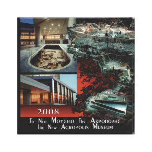 Grèce - Coffret Brillant Universel 2008