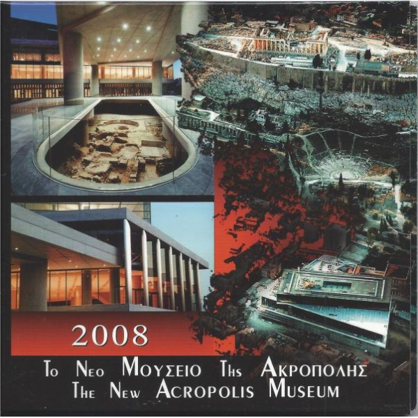 Grèce - Coffret Brillant Universel 2008