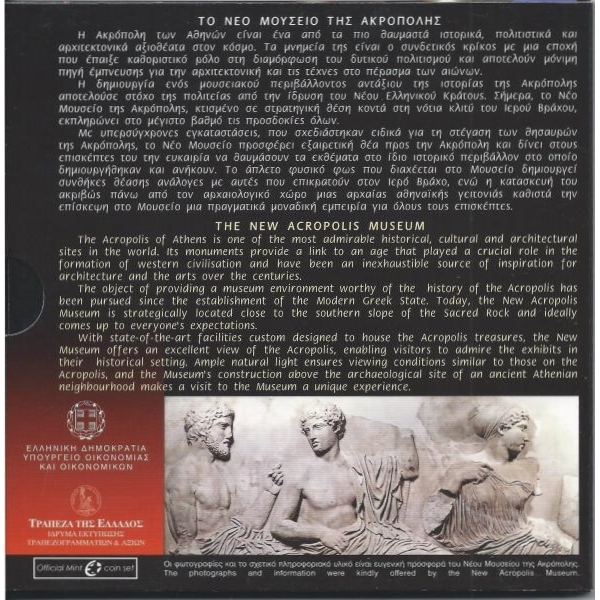 Grèce - Coffret Brillant Universel 2008