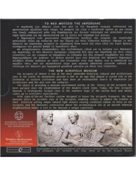 Grèce - Coffret Brillant Universel 2008