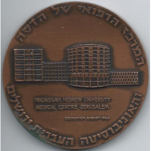 MEDAILLE - MEDICAL CENTRE JERUSALEM 1960 // Qualité : TTB