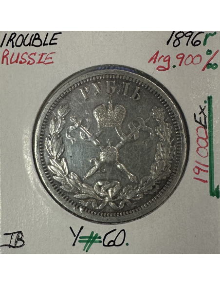 RUSSIE - 1 ROUBLE 1896 R - Pièce de Monnaie en Argent // TB