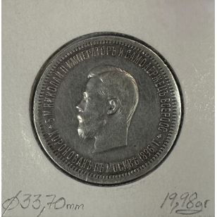 RUSSIE - 1 ROUBLE 1896 R - Pièce de Monnaie en Argent // TB 2