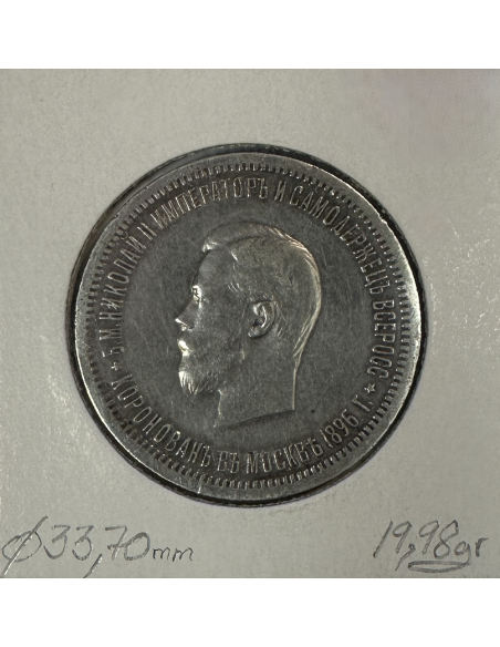 RUSSIE - 1 ROUBLE 1896 R - Pièce de Monnaie en Argent // TB