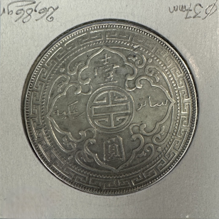 ROYAUME-UNI / GRANDE BRETAGNE (1 DOLLAR 1901B) Monnaie en... 2