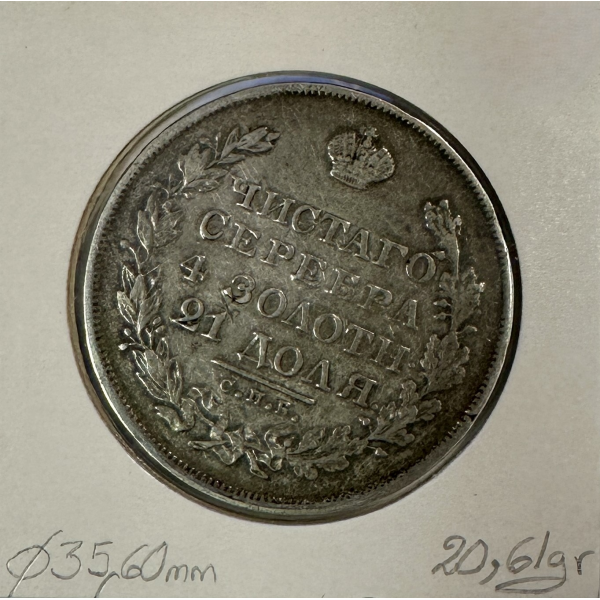 RUSSIE - 1 ROUBLE 1829 HR - Pièce de...