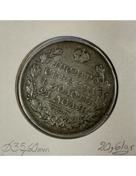 RUSSIE - 1 ROUBLE 1829 HR - Pièce de Monnaie en Argent // Qualité : TTB
