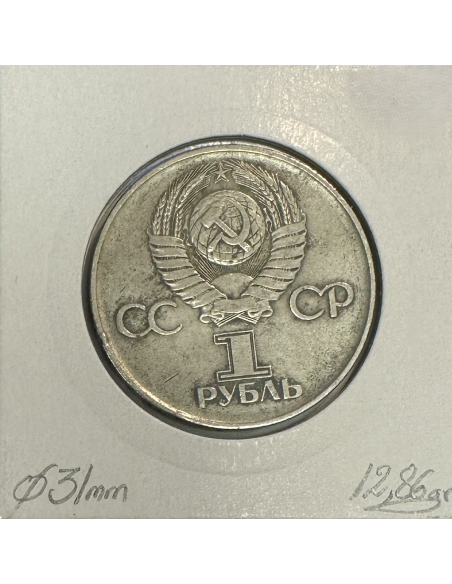 RUSSIE - 1 ROUBLE 1975 - Monnaie en Cupro-Nickel // Qualité : TB