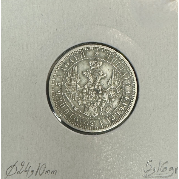 RUSSIE - 25 KOPEKS 1857 - Pièce de...