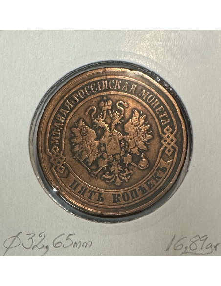 RUSSIE - 5 KOPEKS 1875 EM - Pièce de Monnaie en Cuivre // TTB