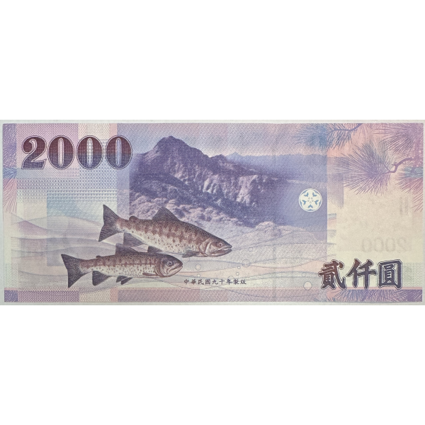 TAIWAN - 2000 YUAN (2002) - Billet de...