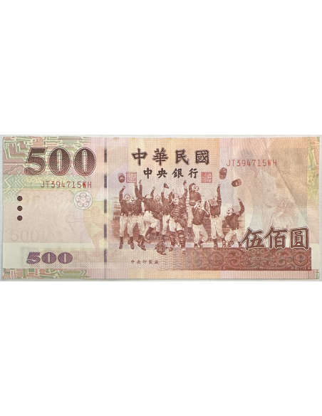 TAIWAN - 500 YUAN (1993) - Billet de banque (TTB)