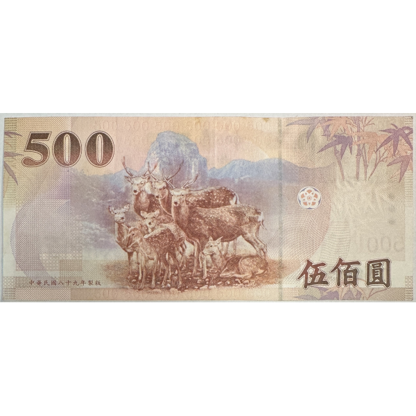 TAIWAN - 500 YUAN (1993) - Billet de...