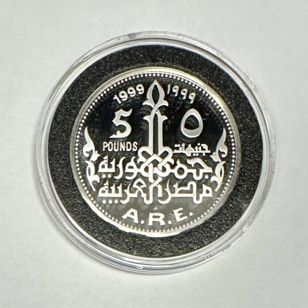 EGYPTE - 5 POUNDS 1999 - Pièce de...