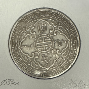 ROYAUME-UNI / GRANDE BRETAGNE (1 DOLLAR 1903 B) Monnaie... 2