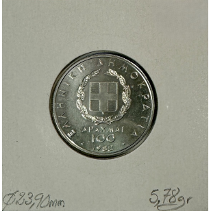 GRECE - 100 DRACHMAI 1982 - Pièce de Monnaie en Argent //... 2
