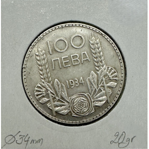 BULGARIE - 100 LEVA 1934 - Pièce de Monnaie en Argent //... 2