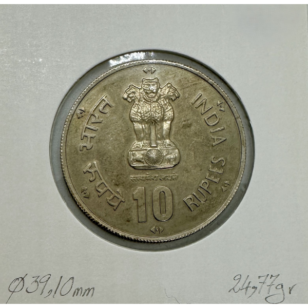 INDE - 10 ROUPIES 1981 - Monnaie en...