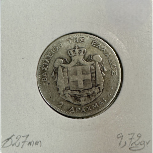 GRECE - 2 DRACHME 1873A - Pièce de Monnaie en Argent // B 2