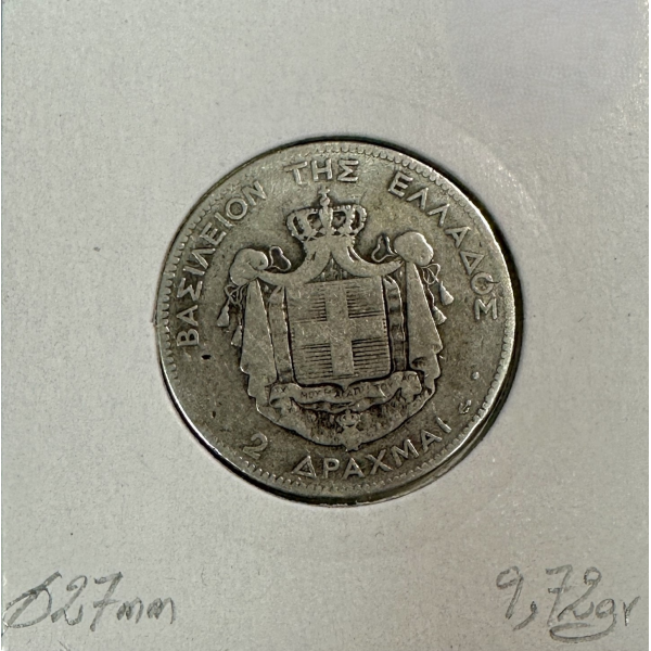 GRECE - 2 DRACHME 1873A - Pièce de...