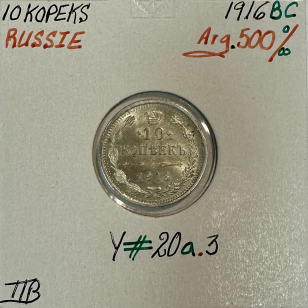 RUSSIE - 10 KOPEKS 1916 BC - Pièce de Monnaie en Argent...