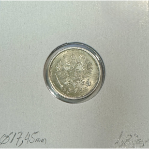 RUSSIE - 10 KOPEKS 1916 BC - Pièce de Monnaie en Argent... 2