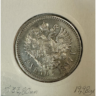 RUSSIE - 1 ROUBLE 1897 AR - Pièce de Monnaie en Argent //... 2