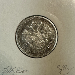 RUSSIE - 50 KOPEKS 1896 r - Pièce de Monnaie en Argent // TB 2