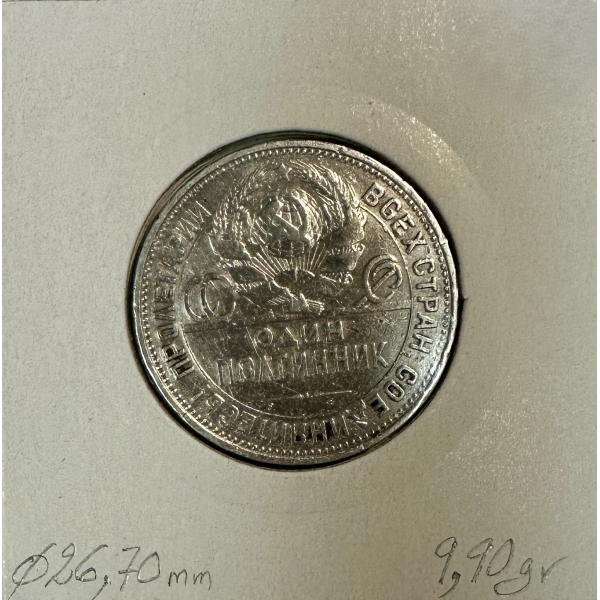 RUSSIE - 50 KOPEKS 1924 r - Pièce de...