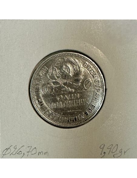 RUSSIE - 50 KOPEKS 1924 r - Pièce de Monnaie en Argent // TB