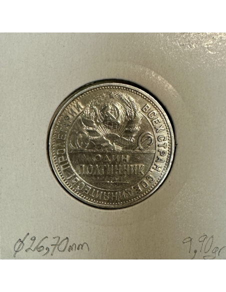 RUSSIE - 50 KOPEKS 1925 r - Pièce de Monnaie en Argent // TTB