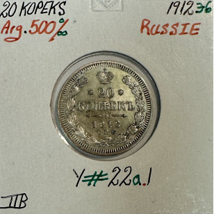 RUSSIE - 20 KOPEKS 1912 - Pièce de Monnaie en Argent //...