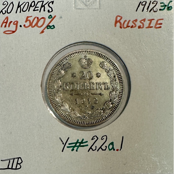 RUSSIE - 20 KOPEKS 1912 - Pièce de...
