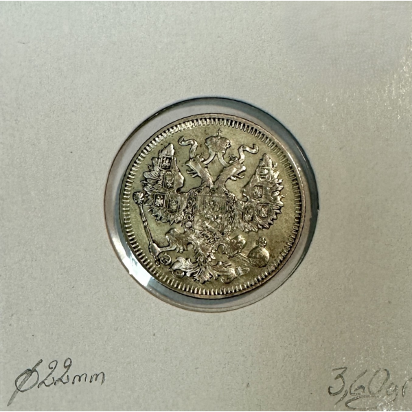 RUSSIE - 20 KOPEKS 1912 - Pièce de...