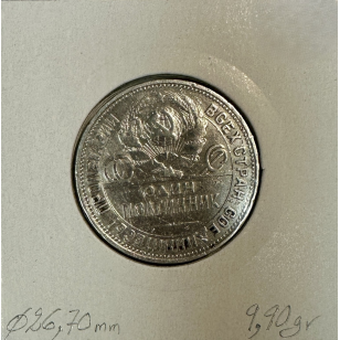 RUSSIE - 20 KOPEKS 1924 - Pièce de Monnaie en Argent //... 2