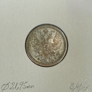 RUSSIE - 20 KOPEKS 1880 - Pièce de Monnaie en Argent //... 2