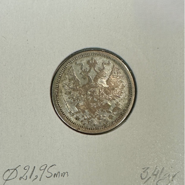 RUSSIE - 20 KOPEKS 1880 - Pièce de...