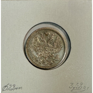 RUSSIE - 20 KOPEKS 1907 - Pièce de Monnaie en Argent //... 2