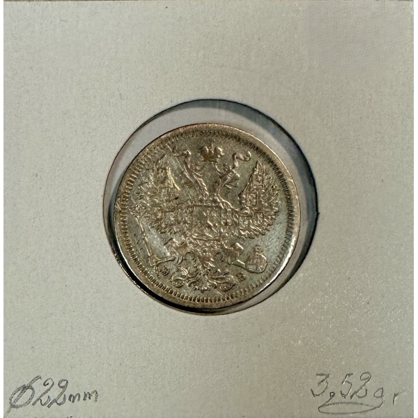 RUSSIE - 20 KOPEKS 1907 - Pièce de...