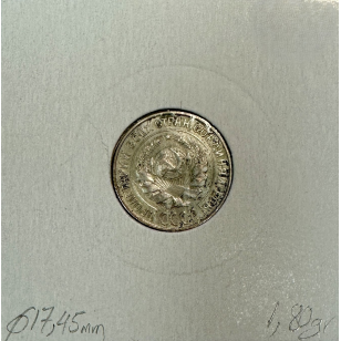 RUSSIE - 10 KOPEKS 1925 - Pièce de Monnaie en Argent //... 2