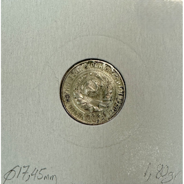 RUSSIE - 10 KOPEKS 1925 - Pièce de...