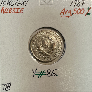 RUSSIE - 10 KOPEKS 1927 - Pièce de Monnaie en Argent //...