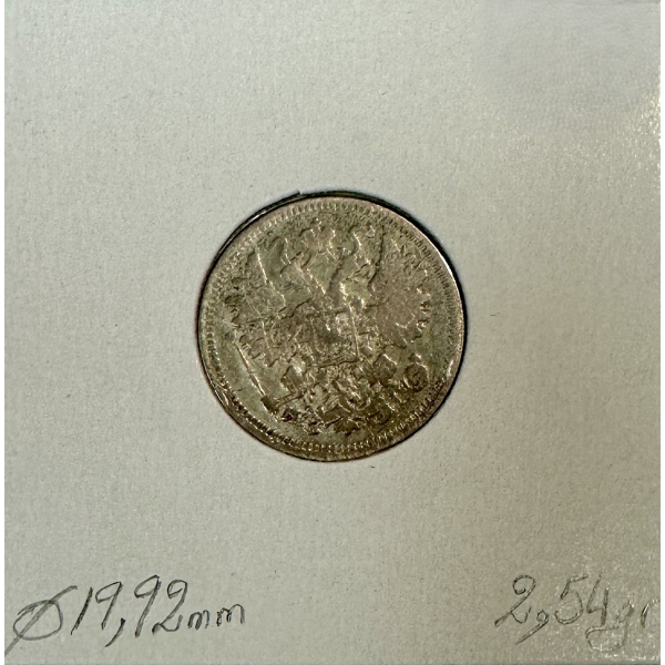 RUSSIE - 15 KOPEKS 1875 HI - Pièce de...