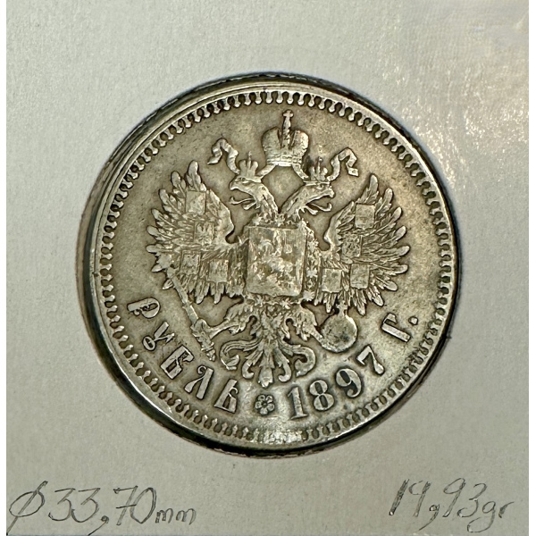 RUSSIE - 1 ROUBLE 1897 AR - Pièce de...