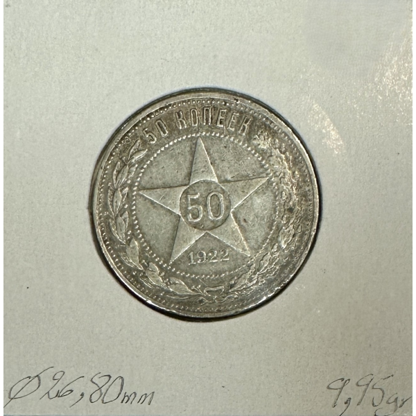 RUSSIE - 50 KOPEKS 1922 - Pièce de...