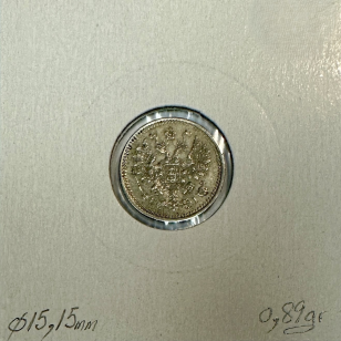 RUSSIE - 5 KOPEKS 1868 - Pièce de Monnaie en Argent //... 2