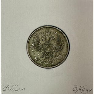 RUSSIE - 20 KOPEKS 1912 - Pièce de Monnaie en Argent //... 2