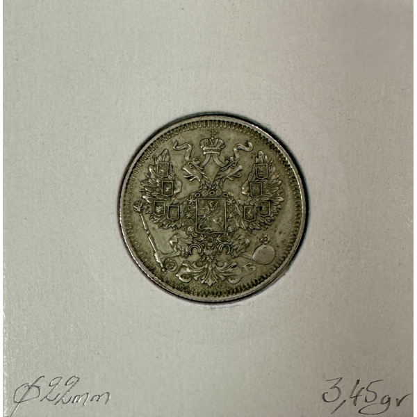 RUSSIE - 20 KOPEKS 1912 - Pièce de...