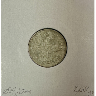 RUSSIE - 15 KOPEKS 1915 - Pièce de Monnaie en Argent //... 2