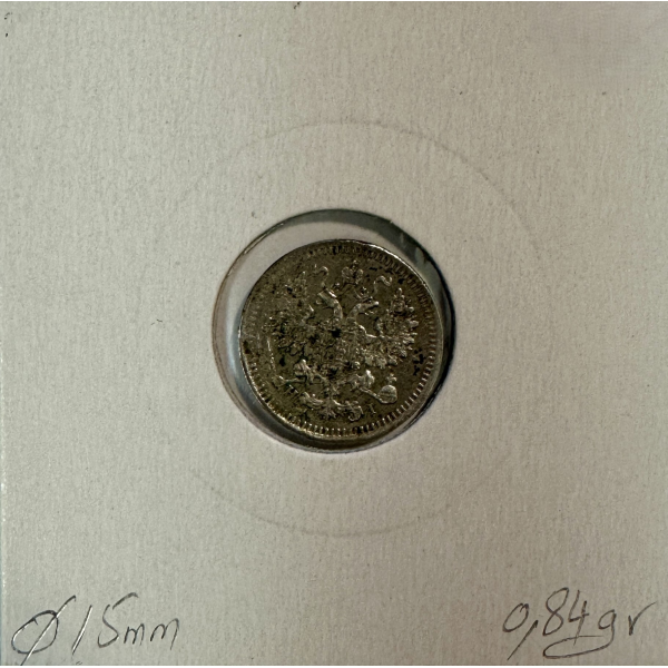 RUSSIE - 5 KOPEKS 1875 - Pièce de...